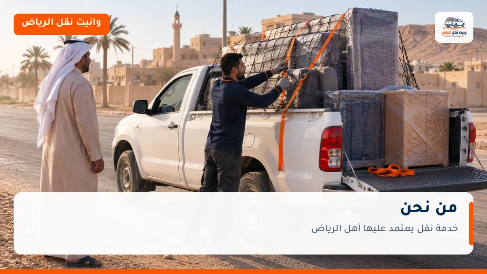 من نحن