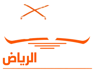 ونيت نقل الرياض
