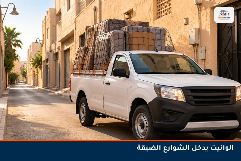 وانيت في شارع ضيق بحي سكني بالرياض