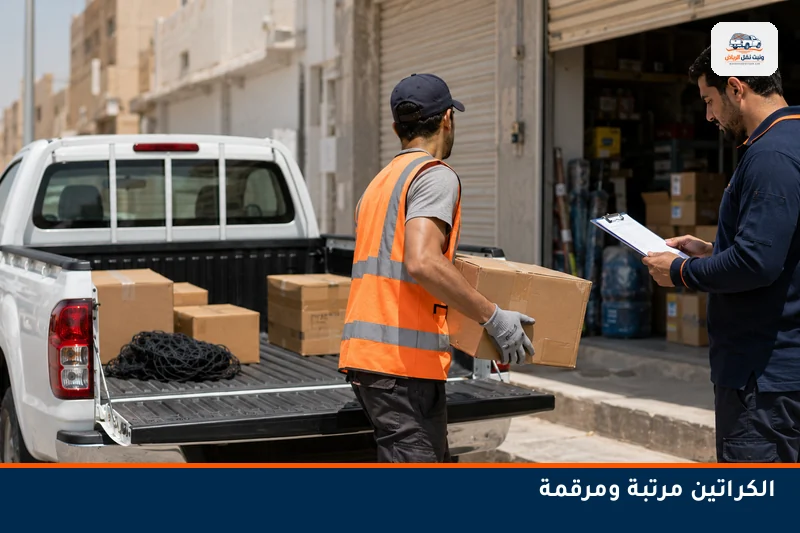 وانيت محمّل بكراتين مرتبة لمشوار توصيل